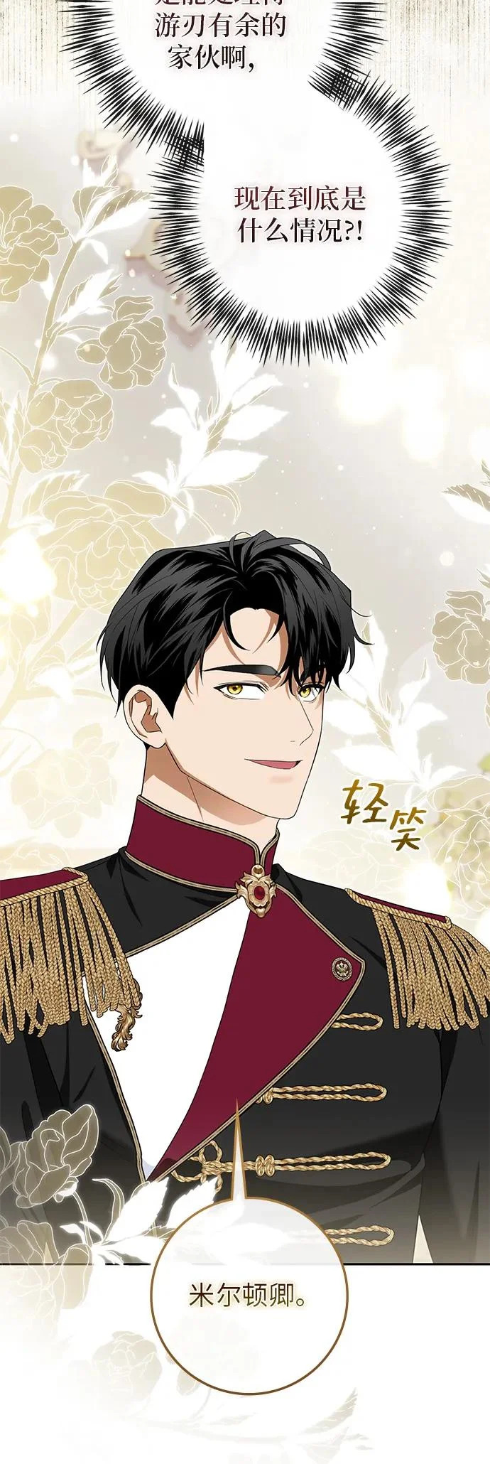第49话 第10页