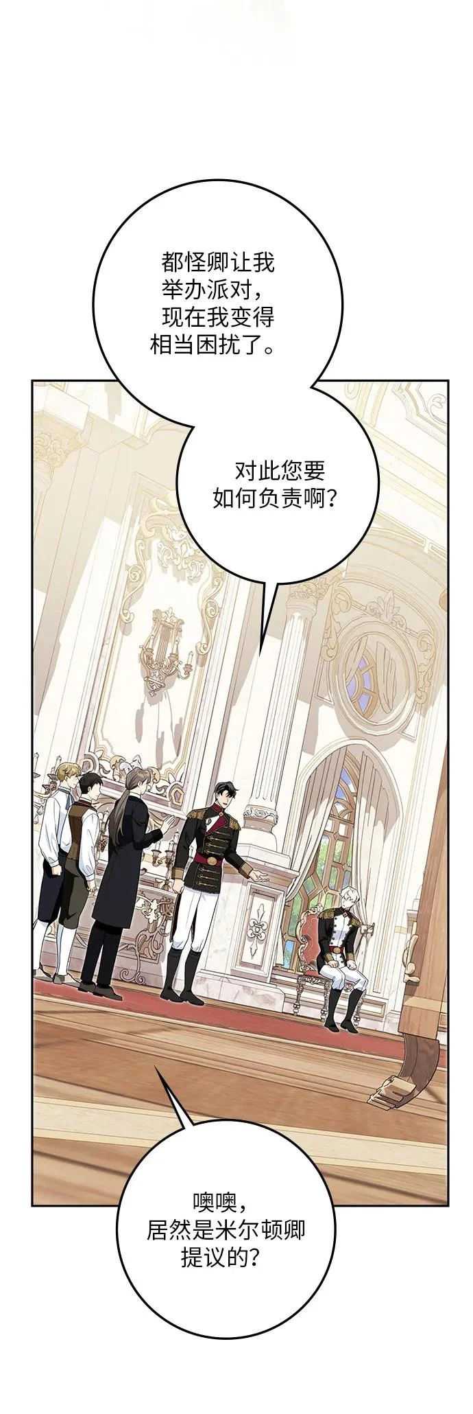 第49话 第11页