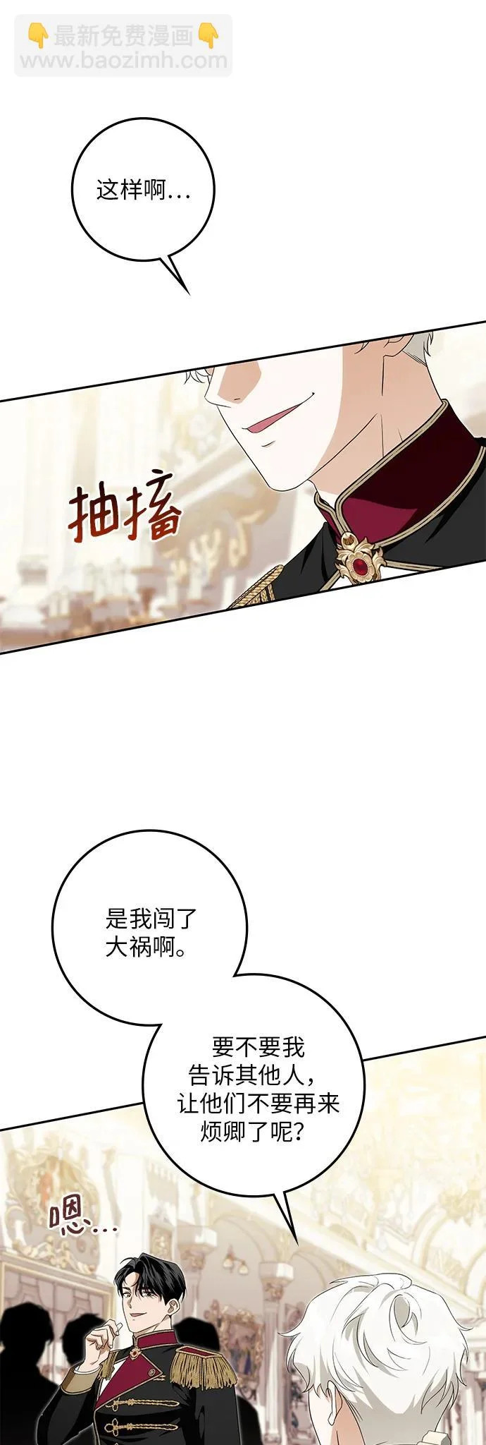 第49话 第13页
