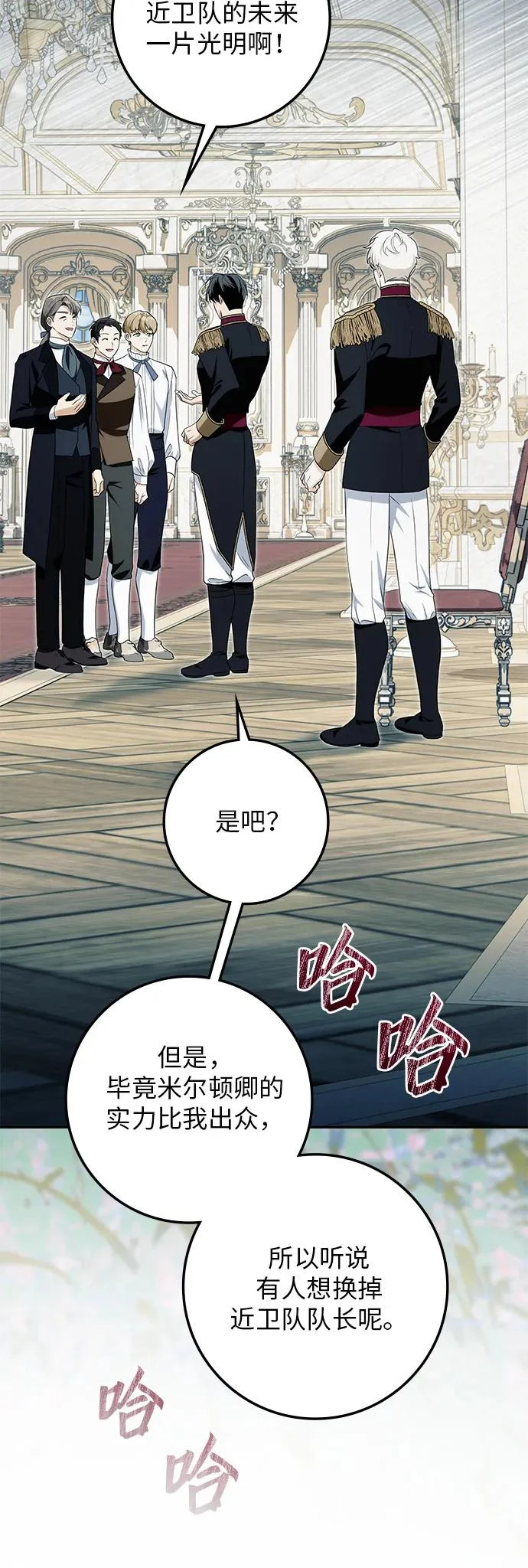 第49话 第16页