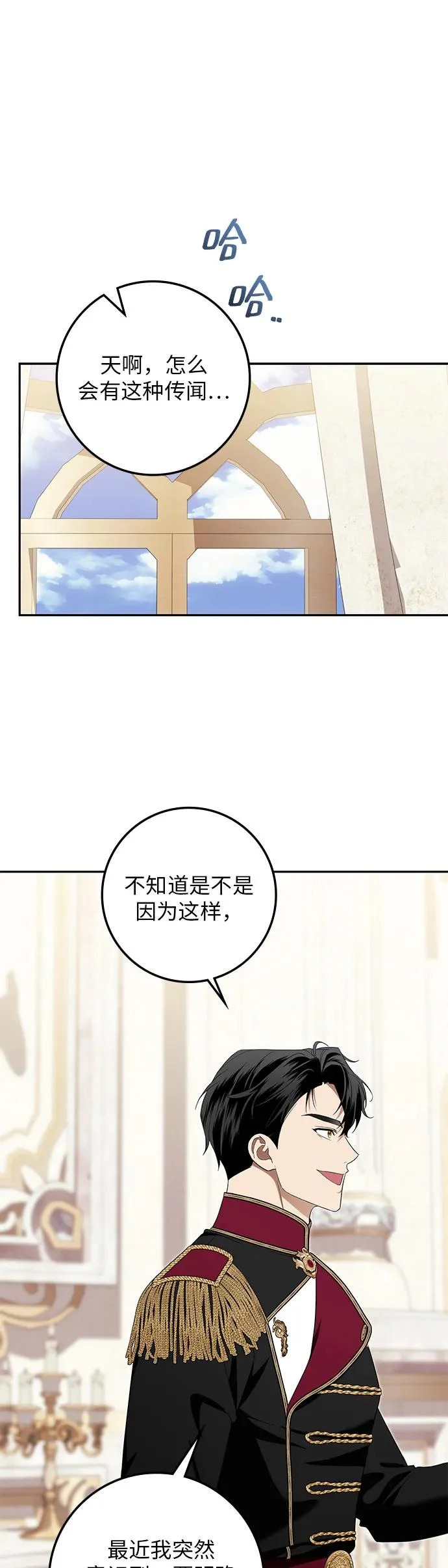 第49话 第17页