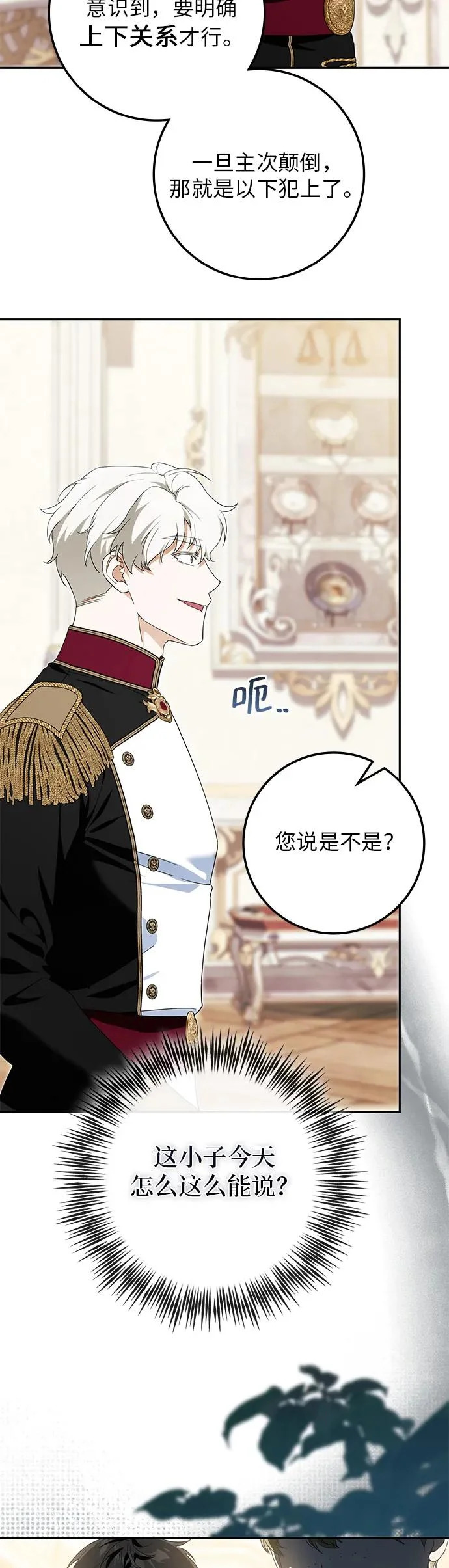 第49话 第18页