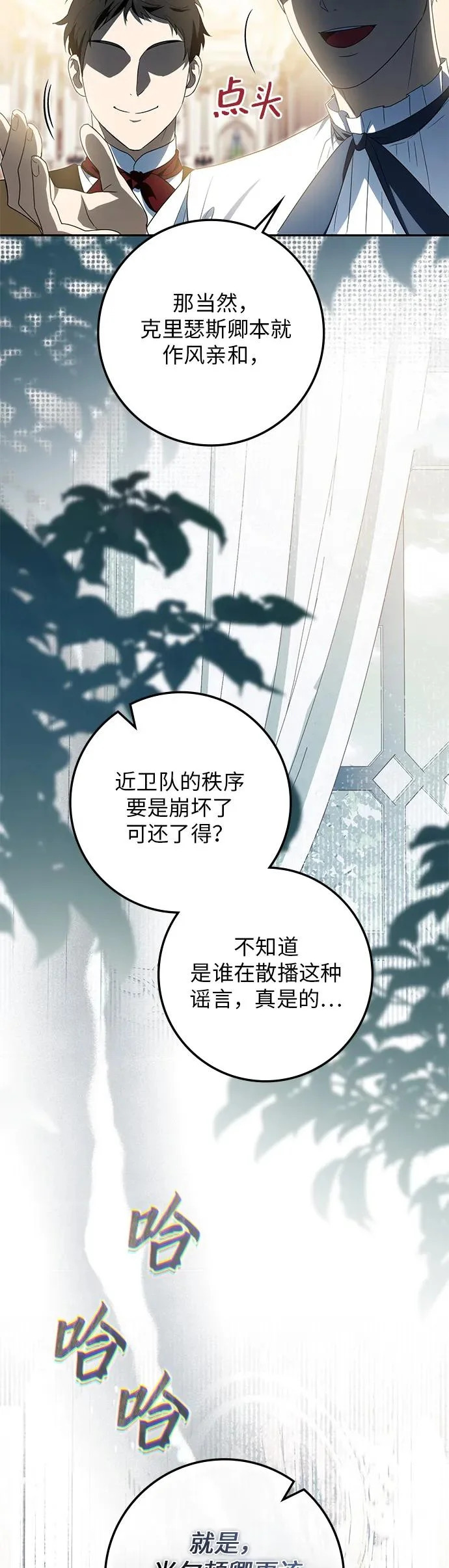 第49话 第19页