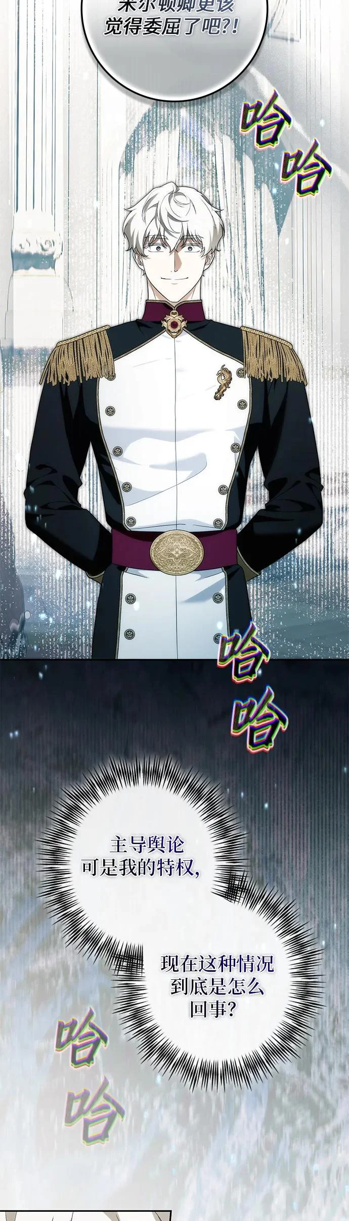 第49话 第20页
