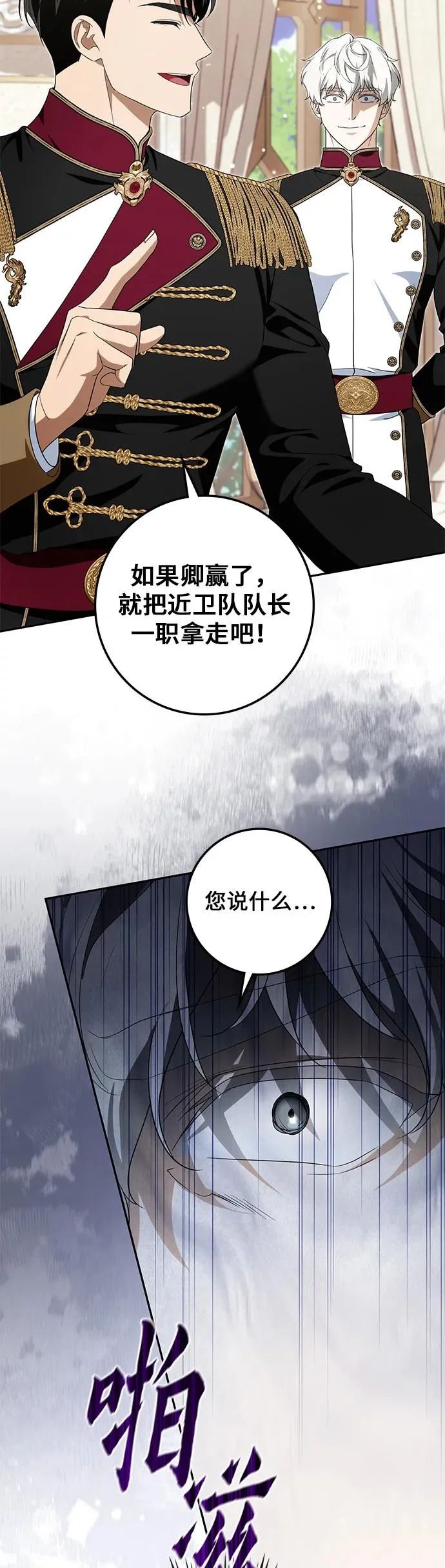 第49话 第23页