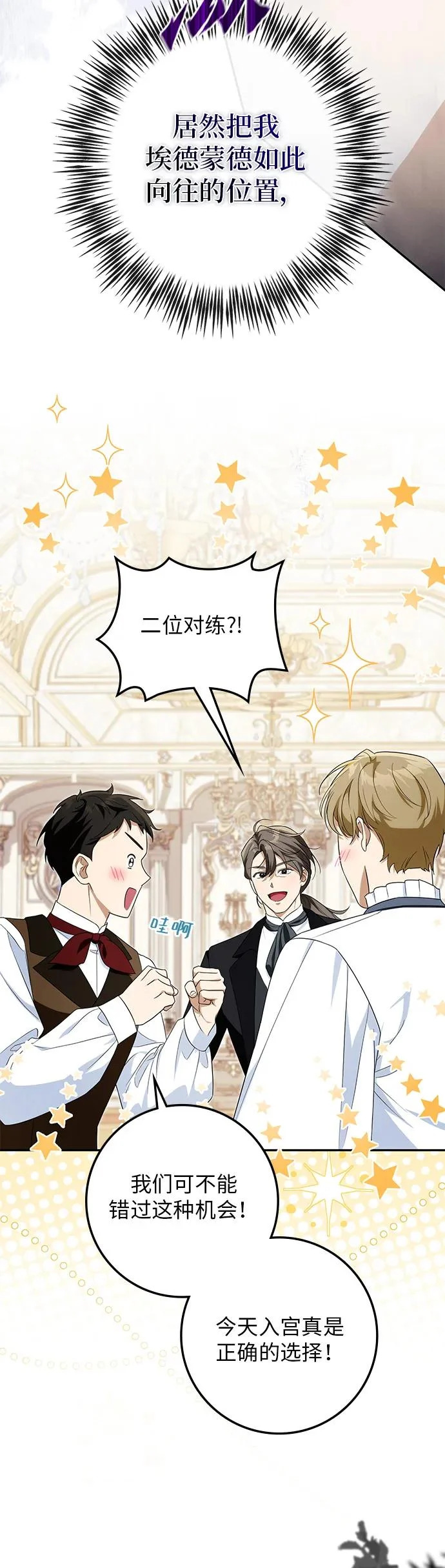 第49话 第24页