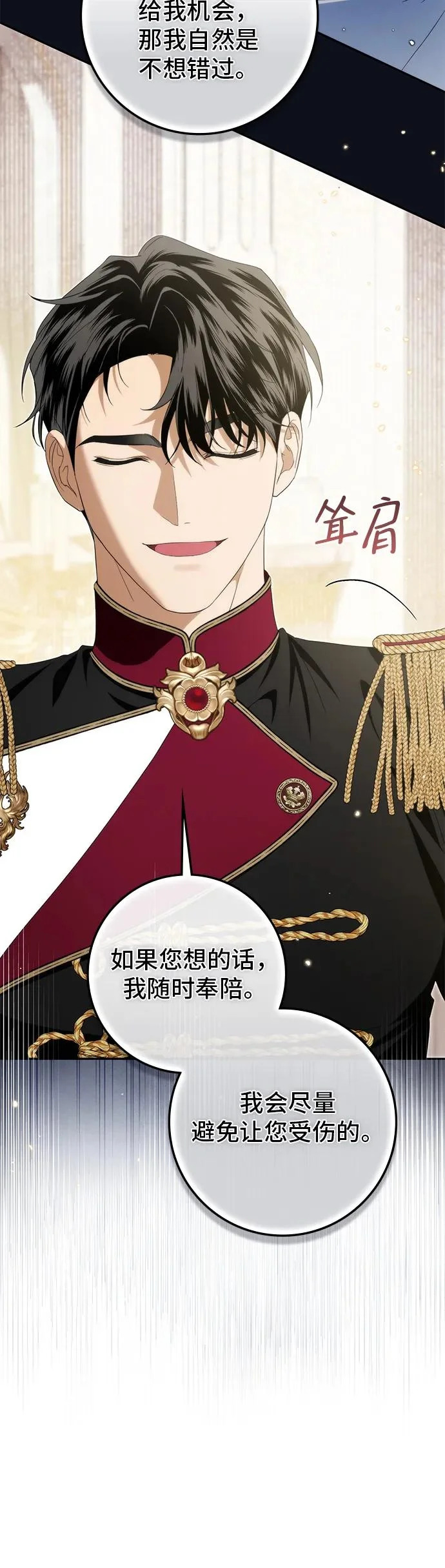 第49话 第26页