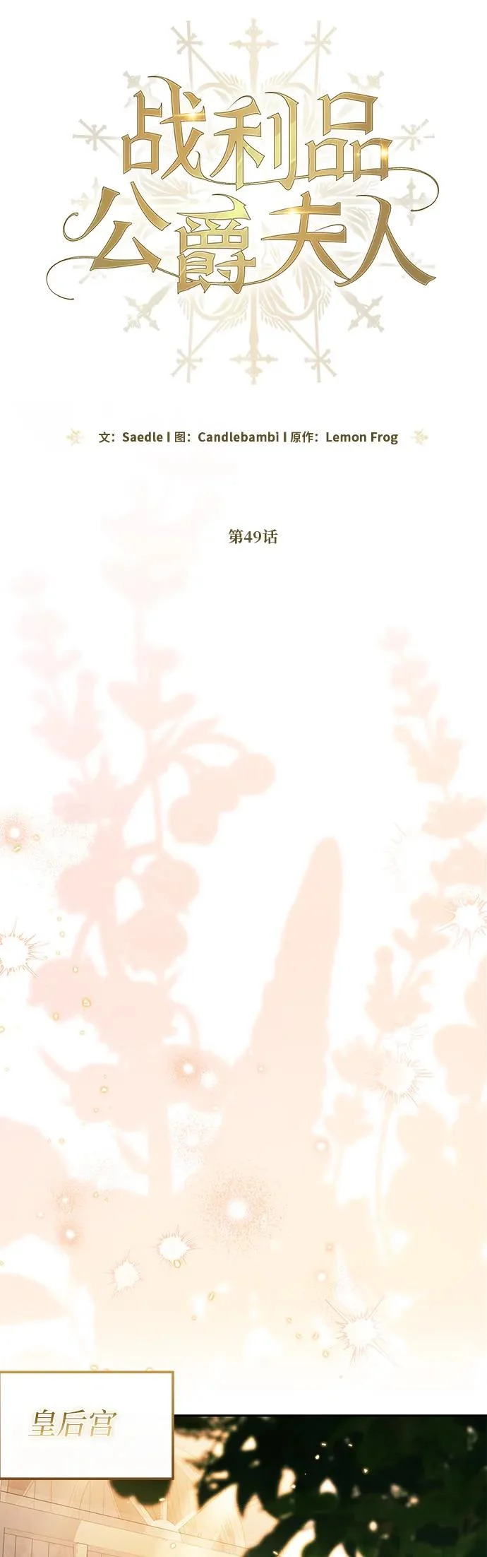 第49话 第29页
