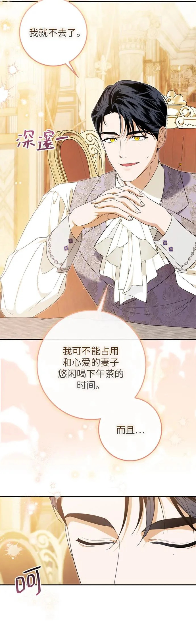 第49话 第31页