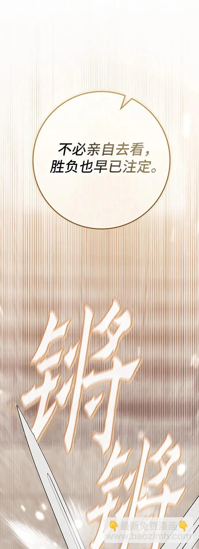 第49话 第32页