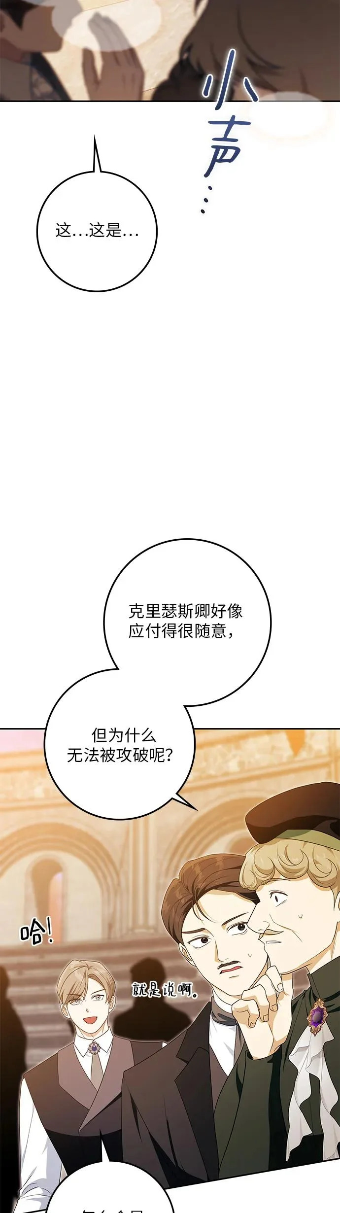 第49话 第38页
