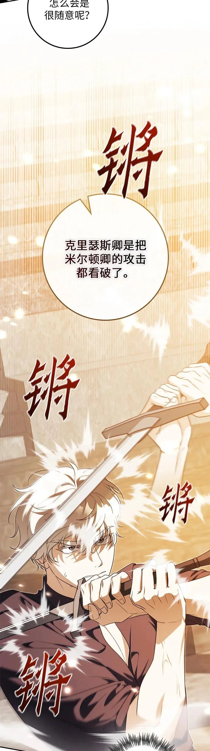 第49话 第39页