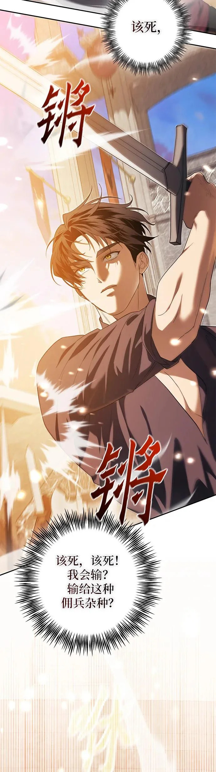 第49话 第40页