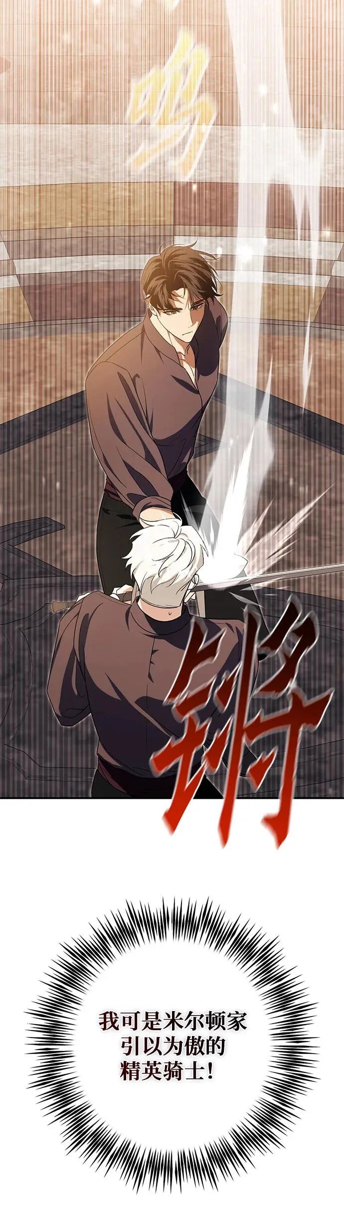 第49话 第41页