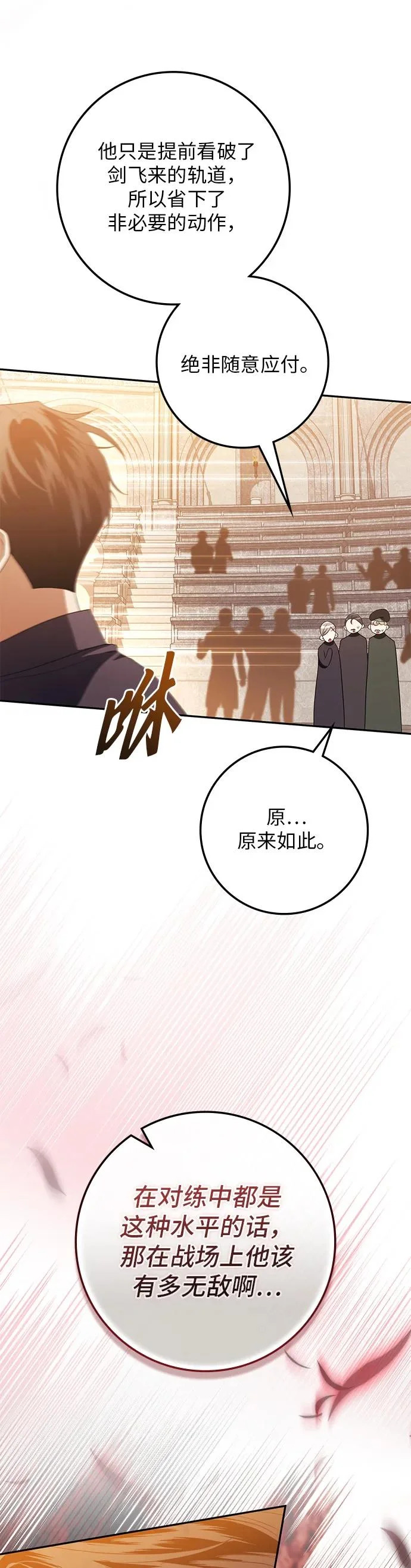第49话 第42页