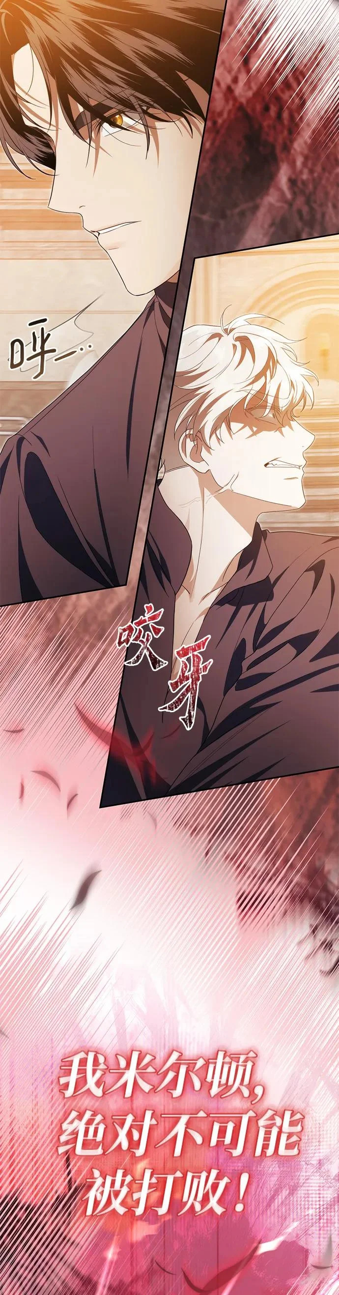 第49话 第43页