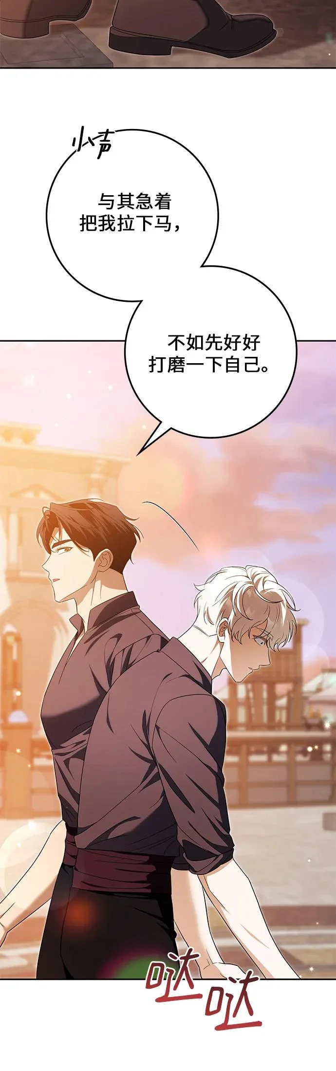 第49话 第51页