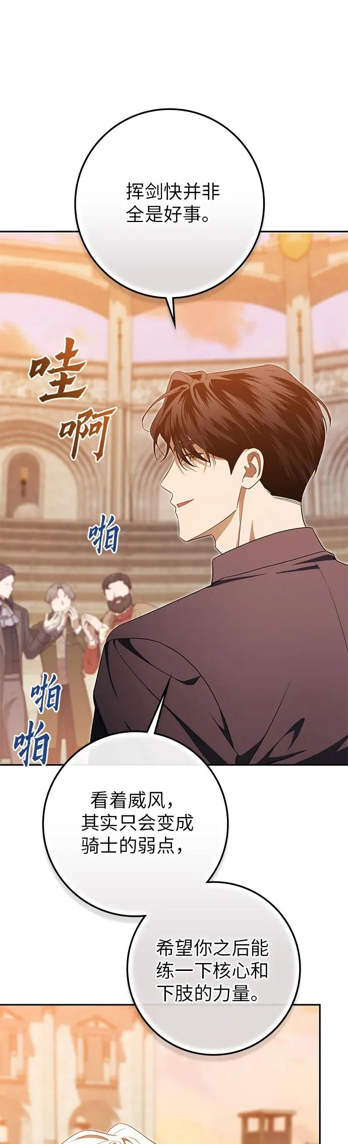 第49话 第52页