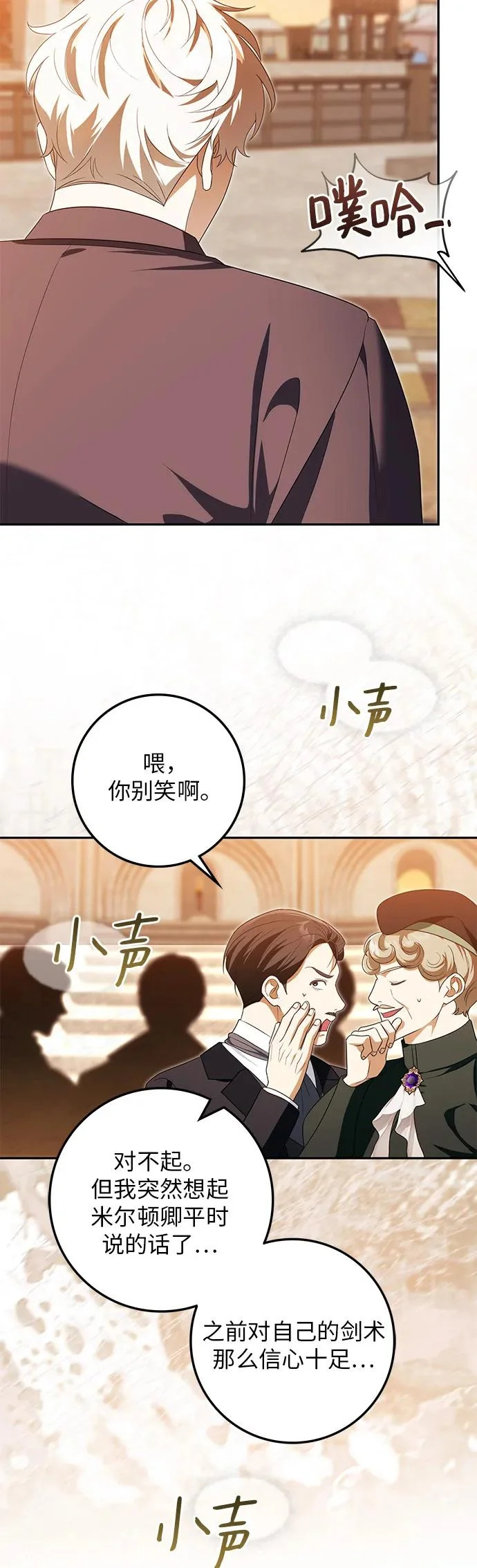 第49话 第53页