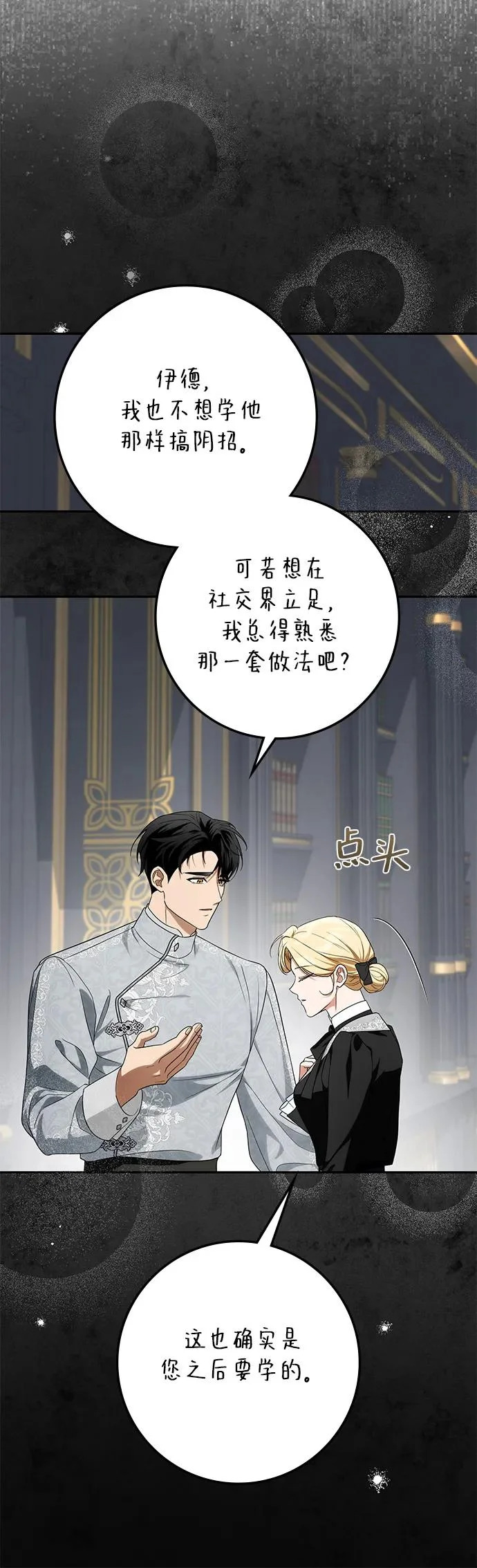 第49话 第56页
