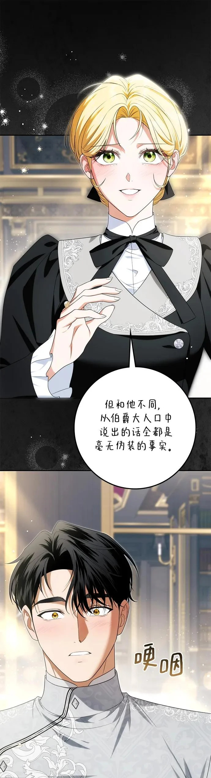 第49话 第57页
