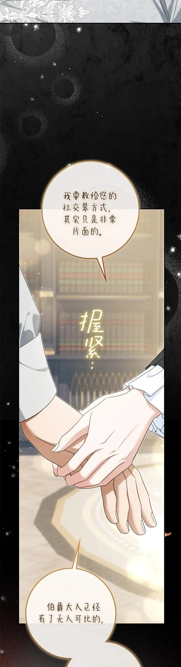 第49话 第58页
