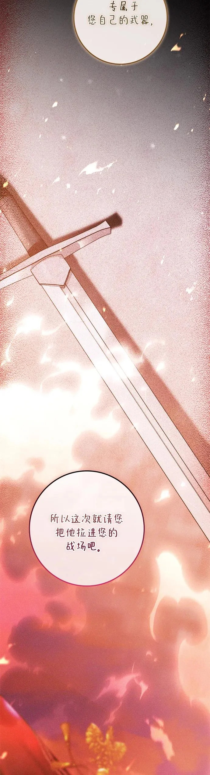 第49话 第59页