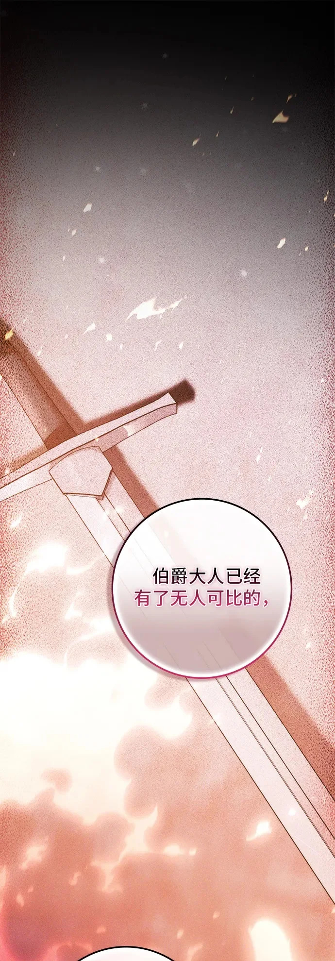 第50话 第2页