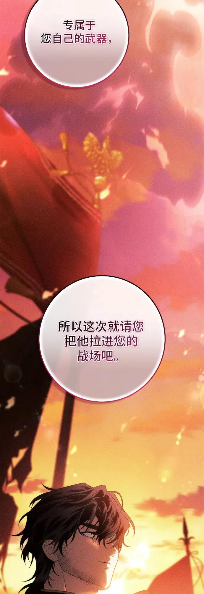 第50话 第3页