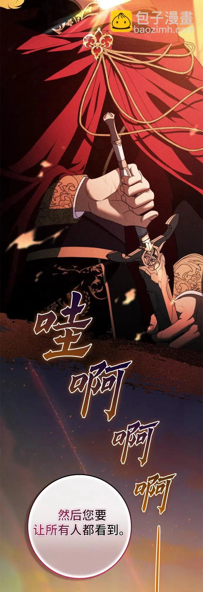 第50话 第4页