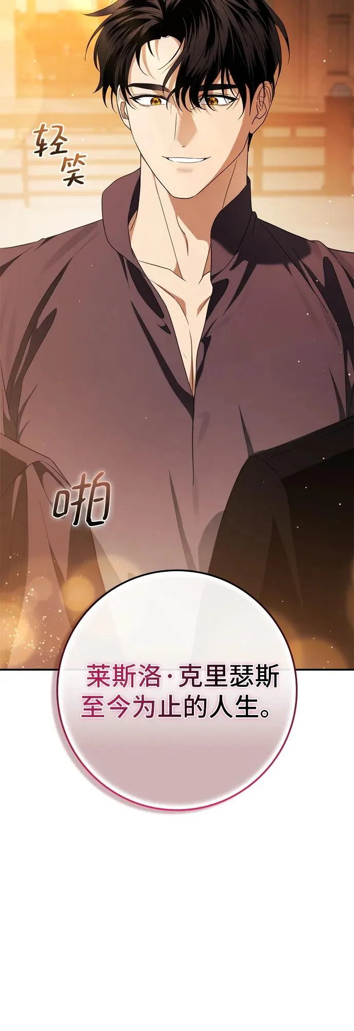第50话 第6页