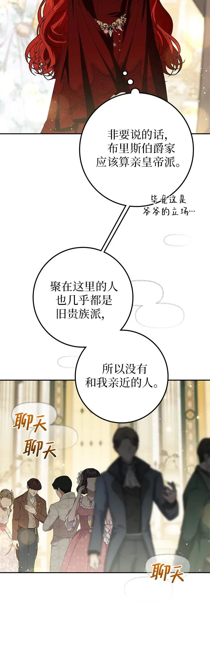 第50话 第11页