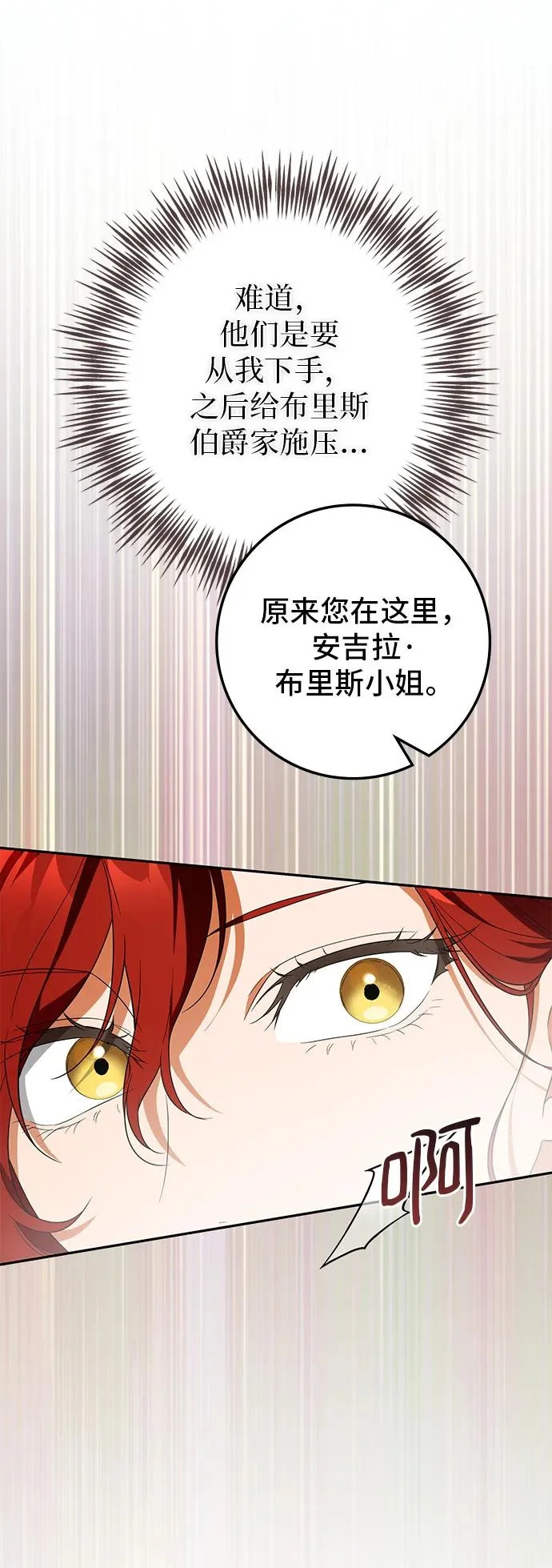 第50话 第12页