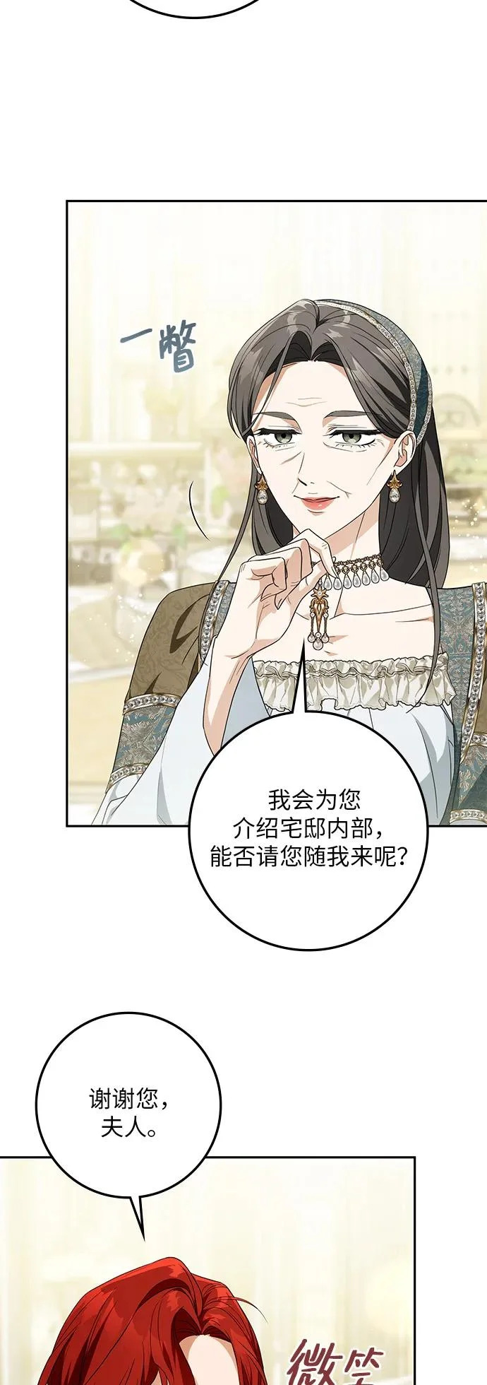 第50话 第14页