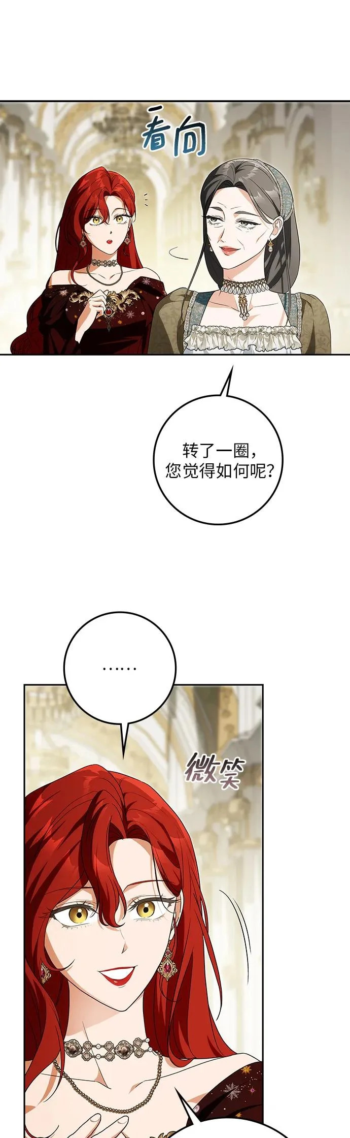 第50话 第17页