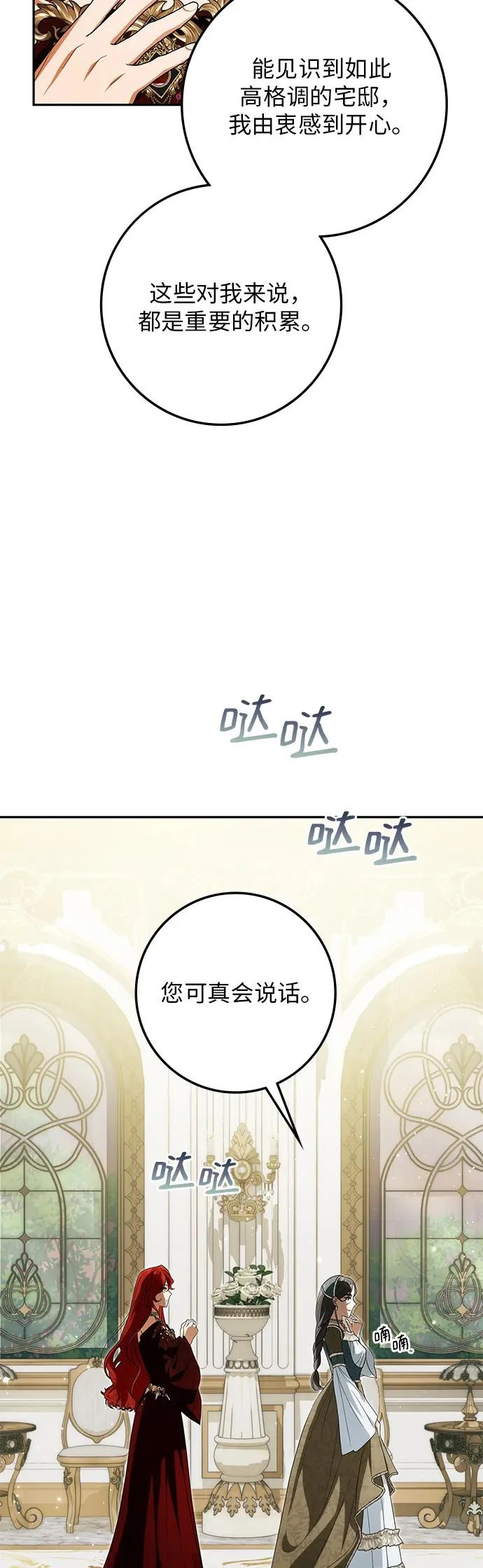 第50话 第18页