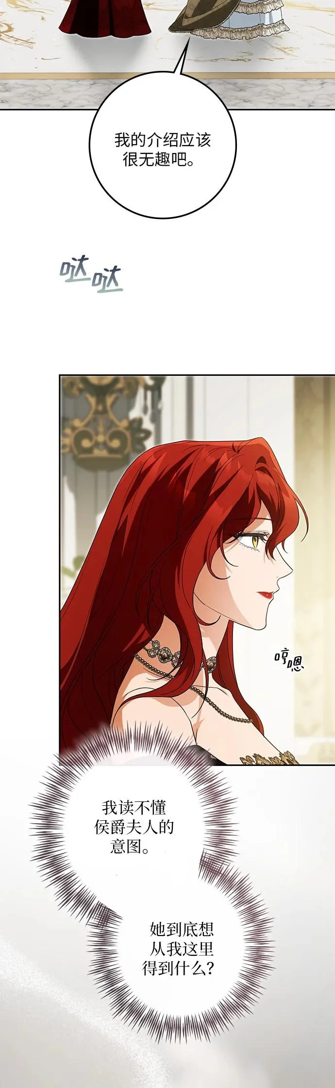 第50话 第19页