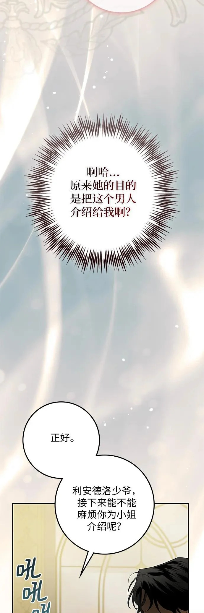 第50话 第24页