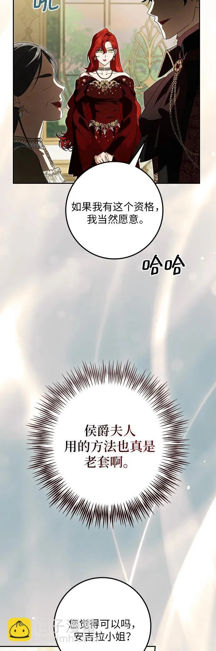 第50话 第25页