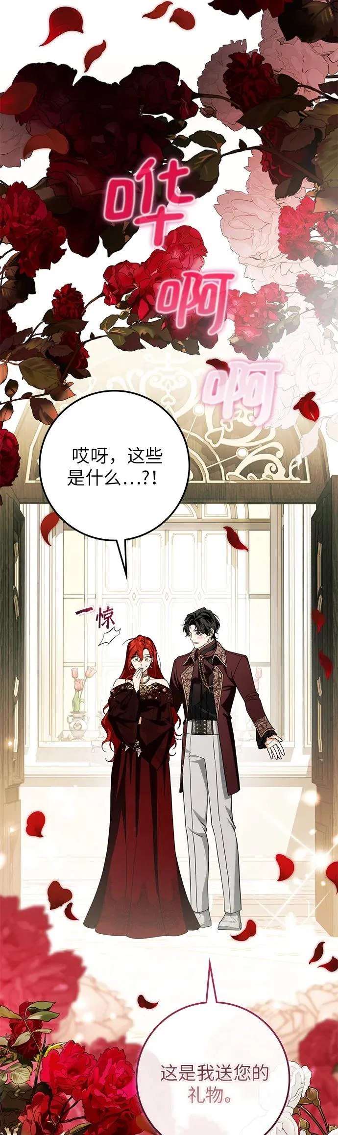 第50话 第30页