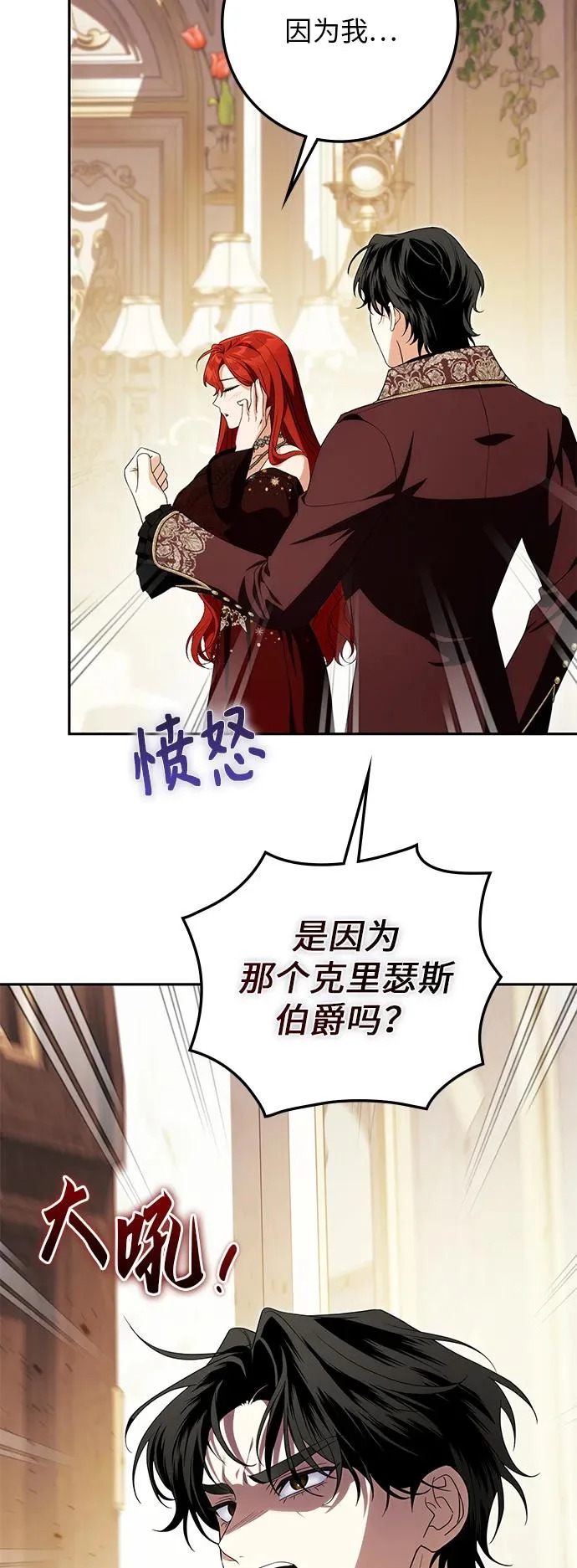 第50话 第33页