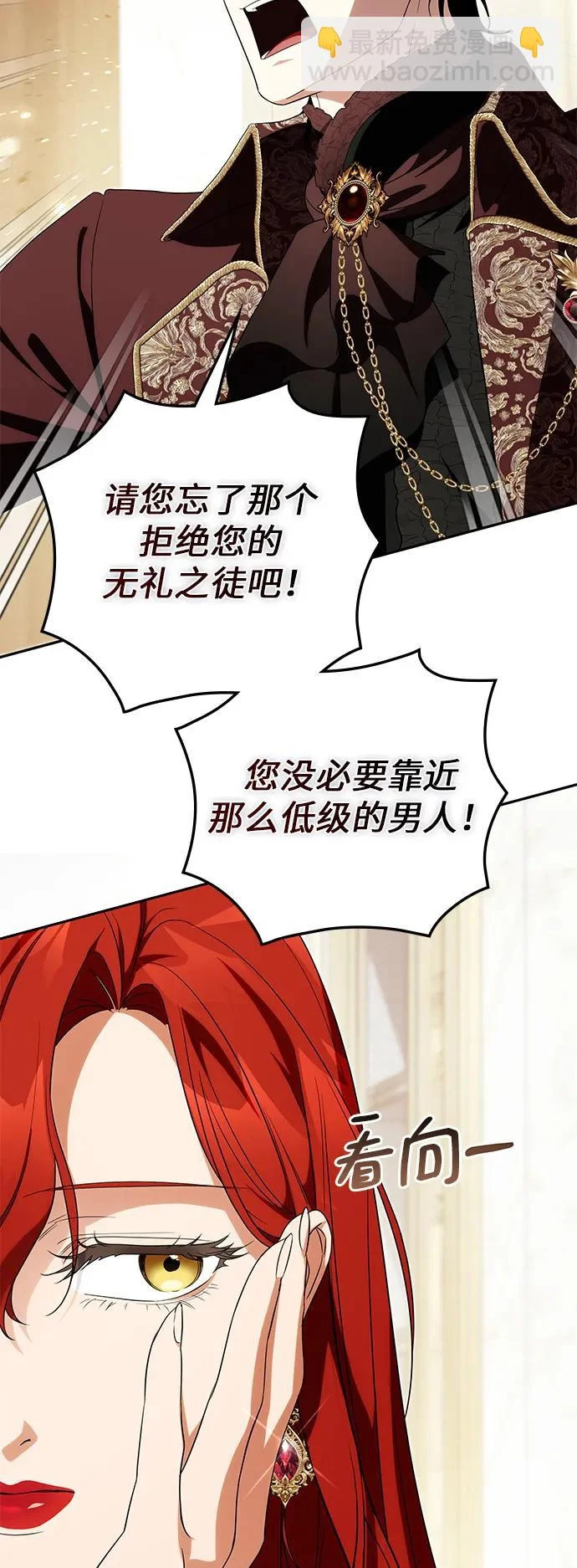 第50话 第34页