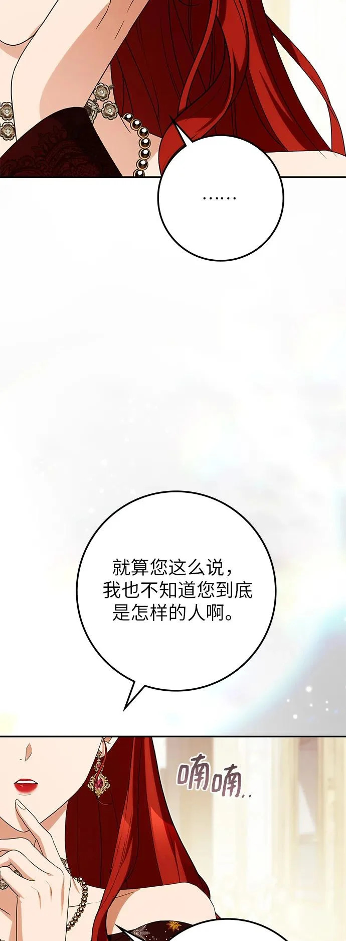 第50话 第35页