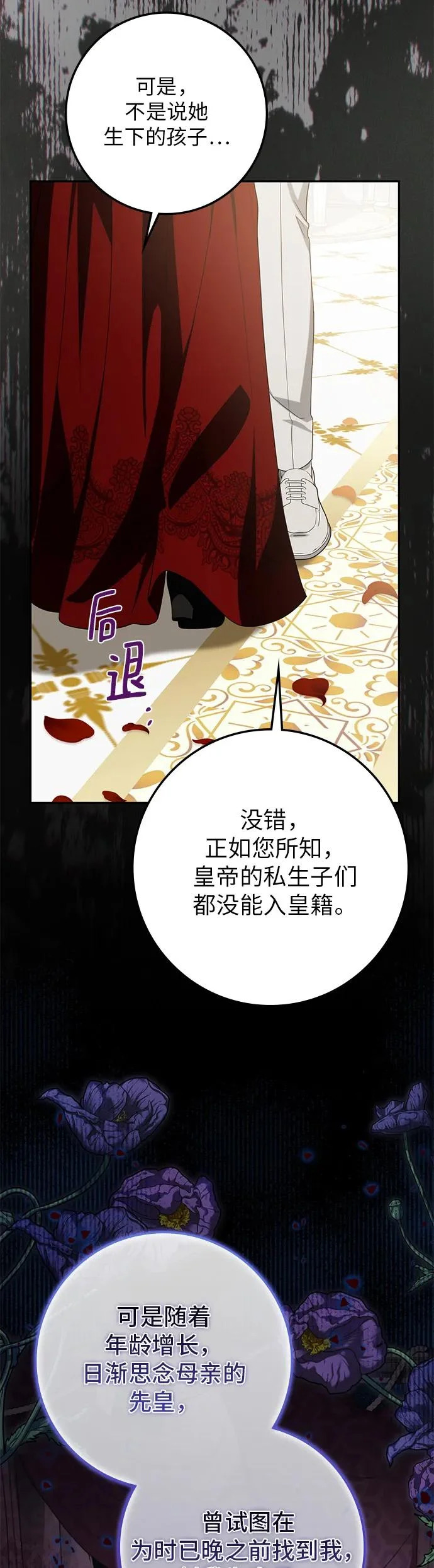 第50话 第44页