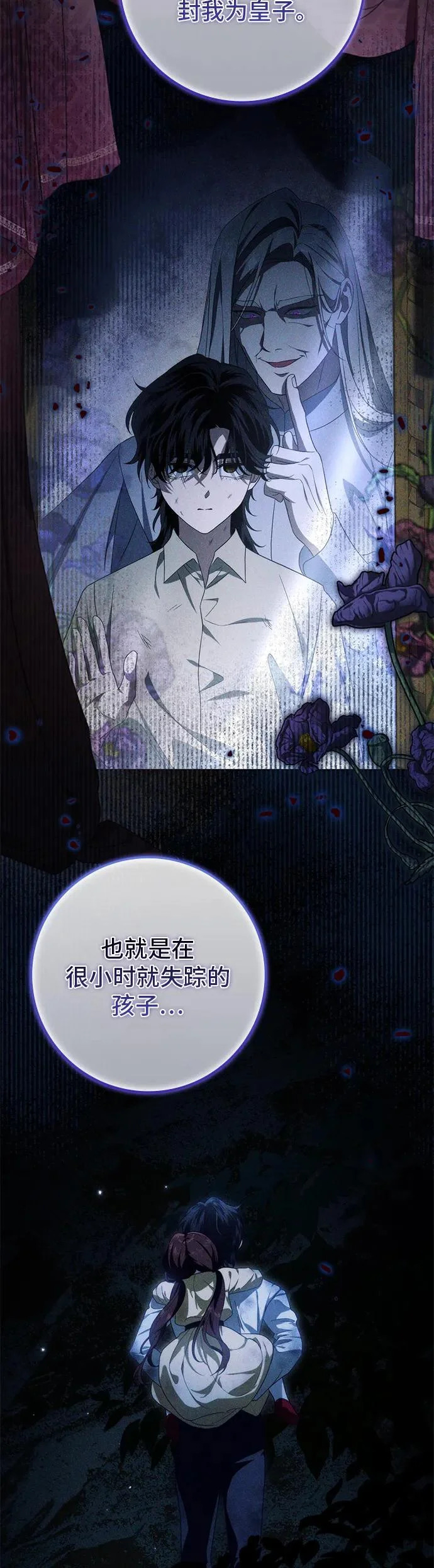 第50话 第45页