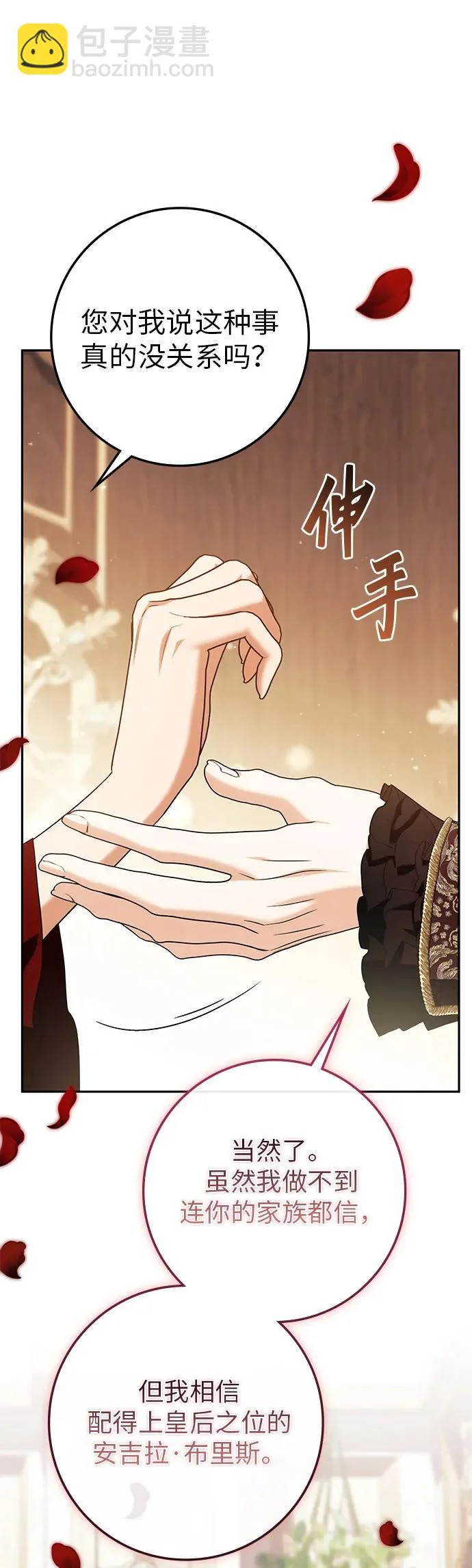 第50话 第52页