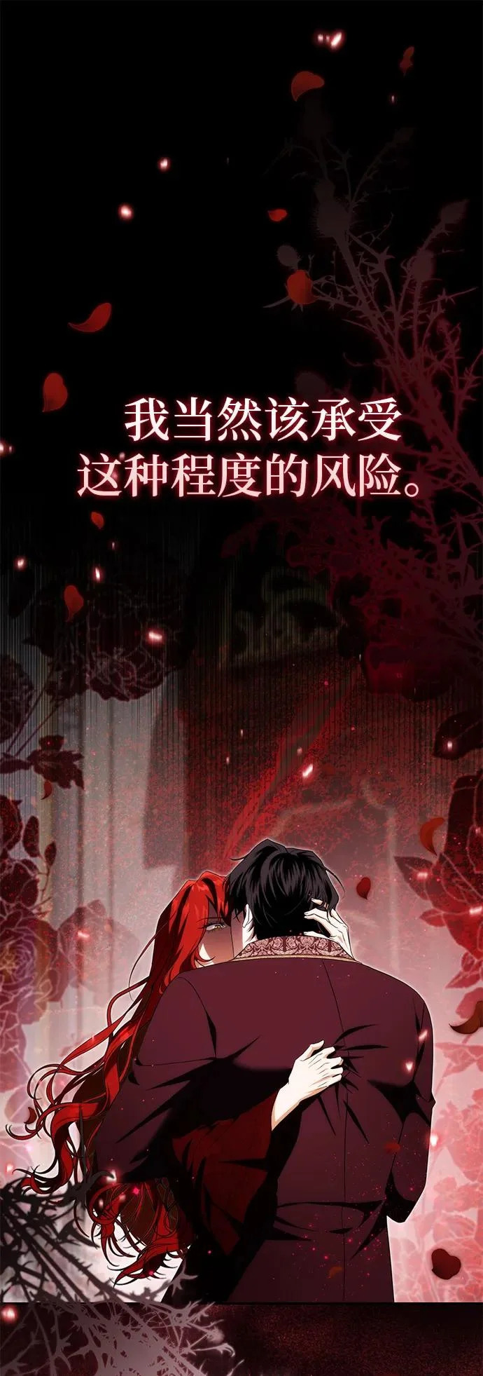 第50话 第57页