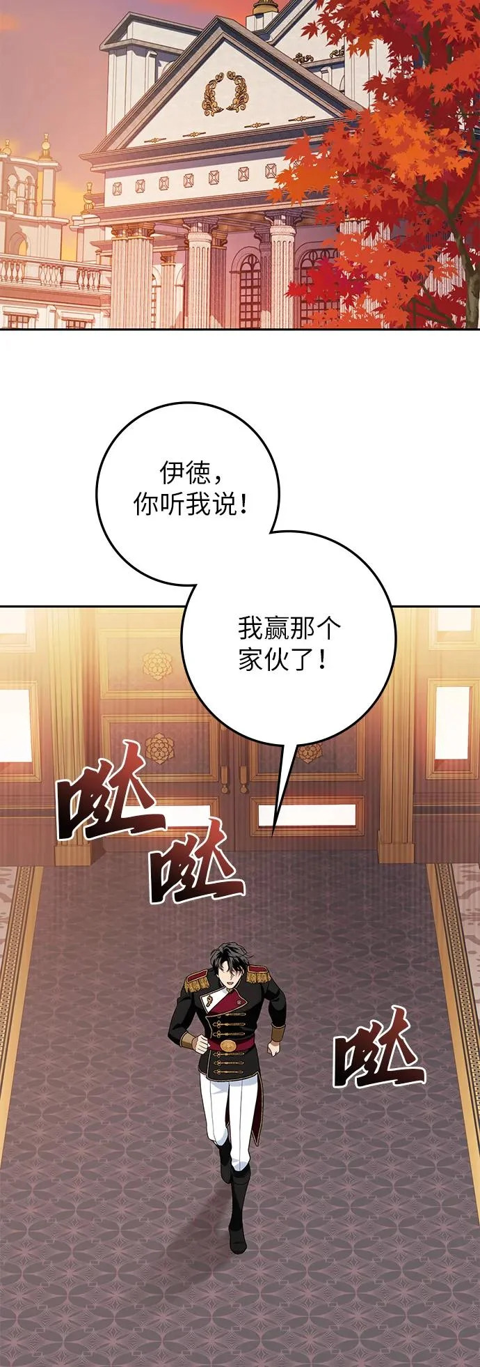 第50话 第59页