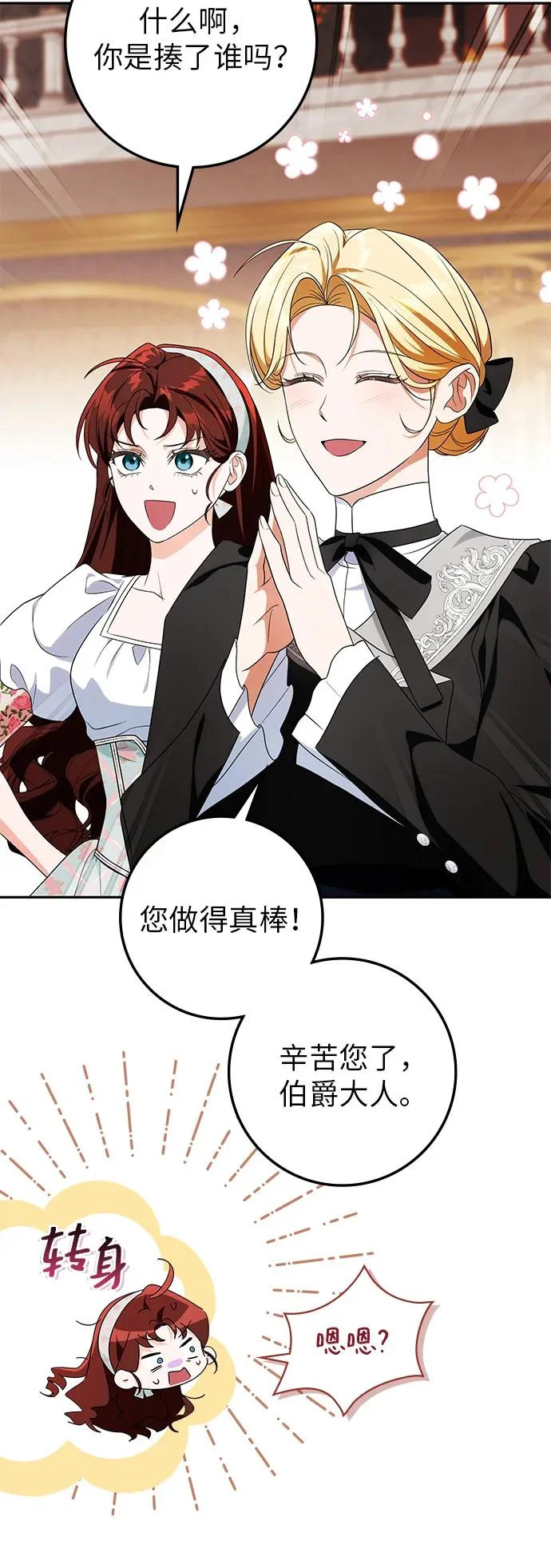第50话 第61页