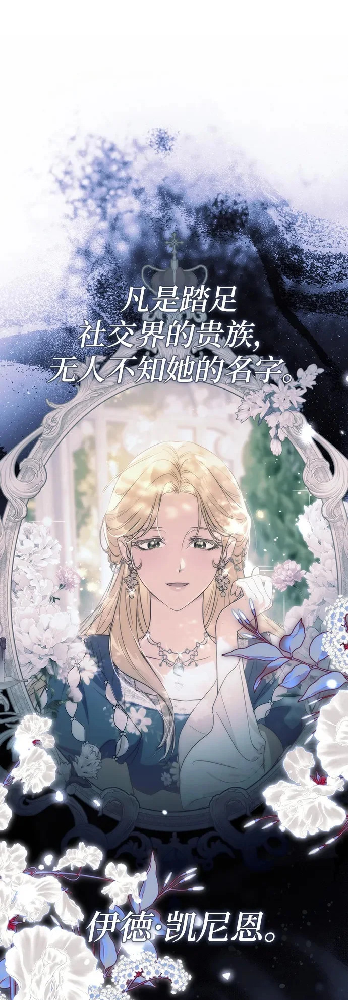 第51话 第2页